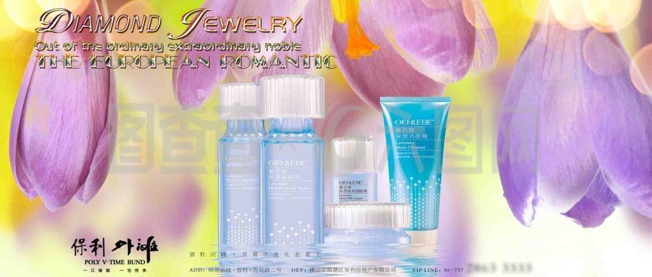 煥新日常，妝點(diǎn)生活——精選化妝品與日常用品促銷活動(dòng)