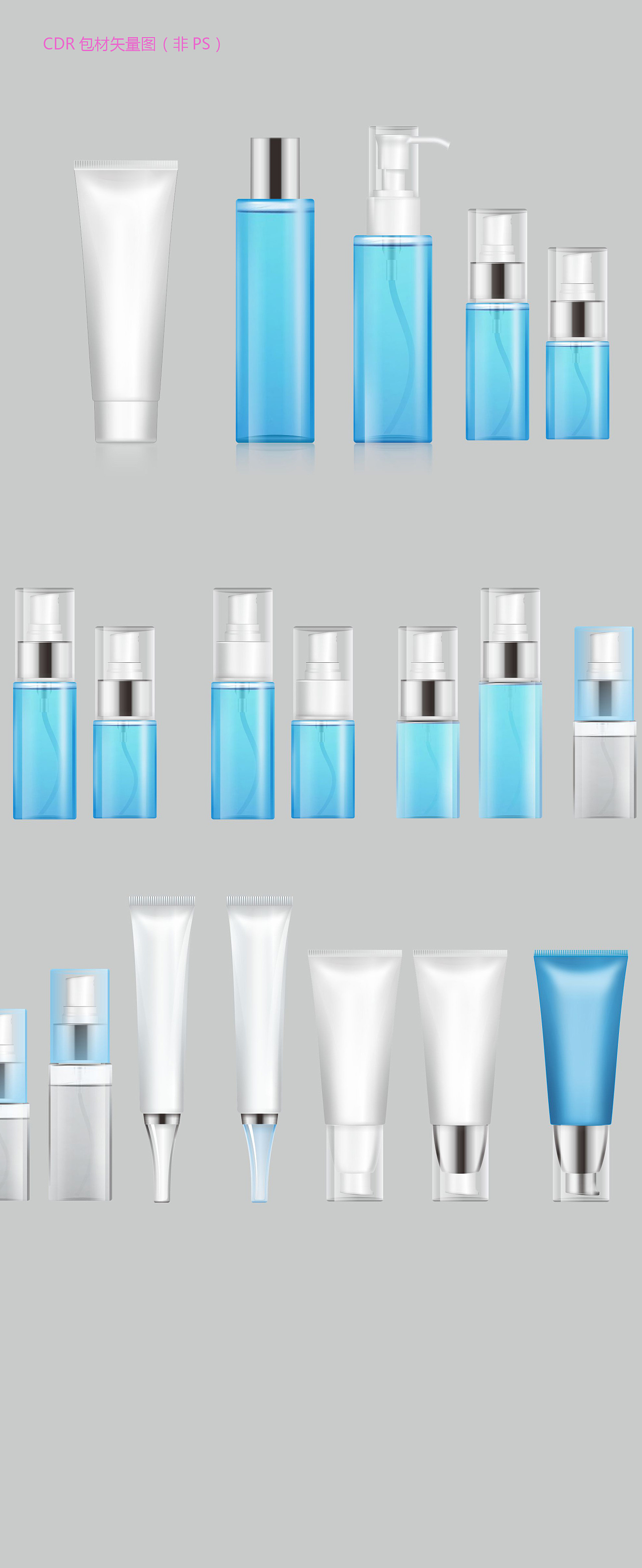 化妝品包材與日常用品 矢量圖設(shè)計(jì)的藝術(shù)與實(shí)用